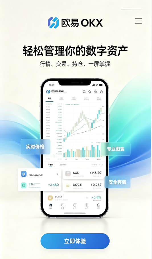 下载欧交易所官方下载教程