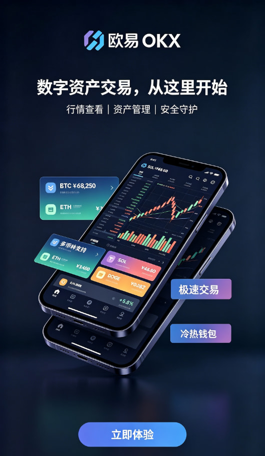 下载欧交易所官方注册流程